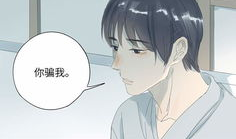 最爱你的那十年漫画,漫画最爱你的那十年情感纠葛全景展现